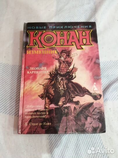 Детские книги и комиксы 90х