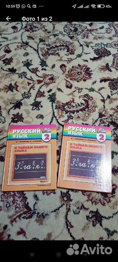 Русский язык учебник