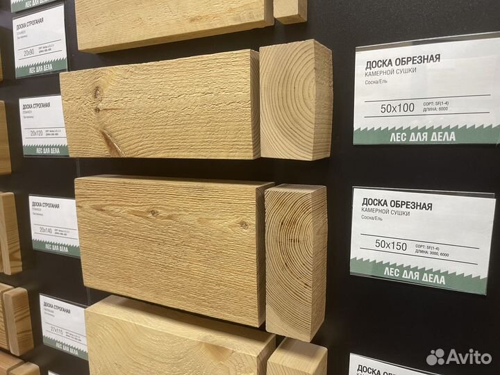 Доска обрезная сухая