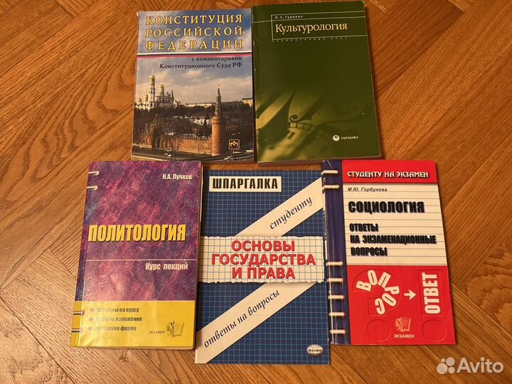 Книги по политологии и культурологии