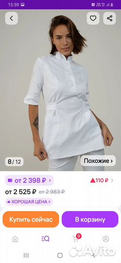 Медицинский костюм женский 44 46