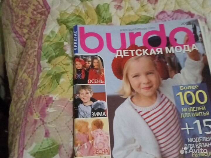 Журналы burda