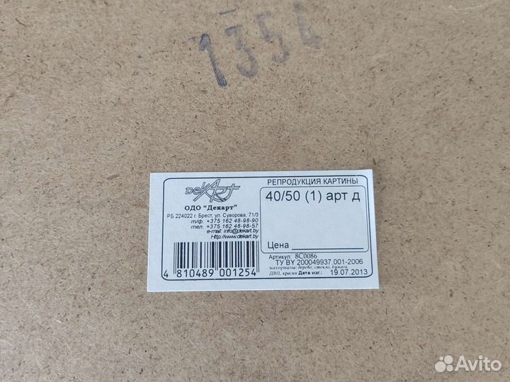 Картина карта Европы