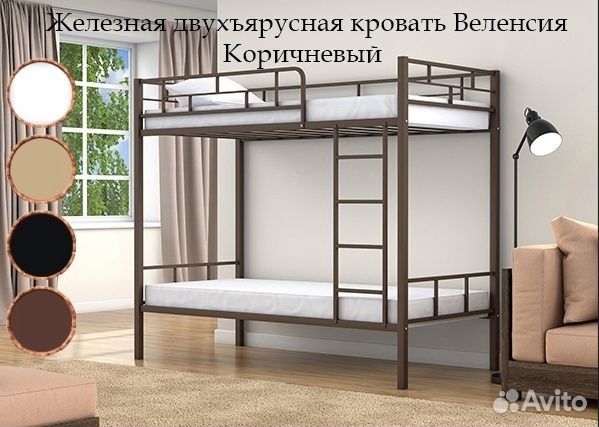 Двухъярусная Кровать детская