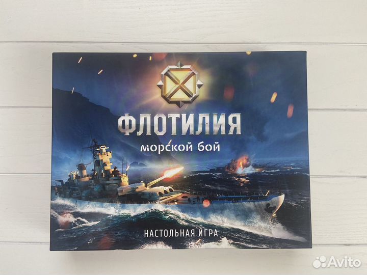 Настольная игра Флотилия