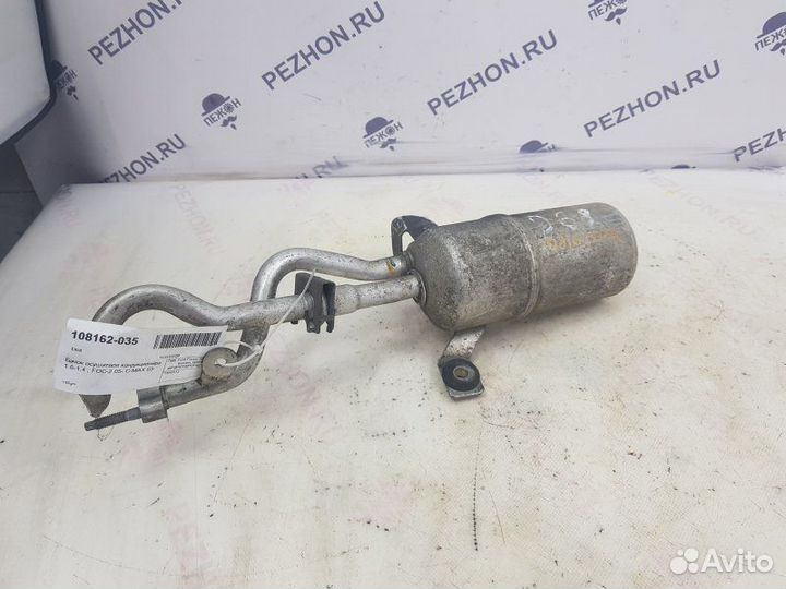 Бачок осушителя кондиционера Ford Focus