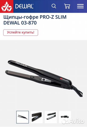 Щипцы-гофре PRO-Z slim