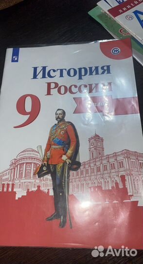 Атлас по истории 9 класс
