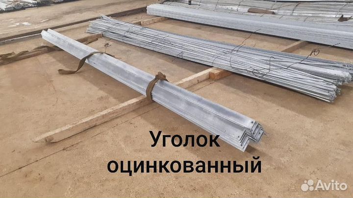 Уголок оцинкованный 25х25х3