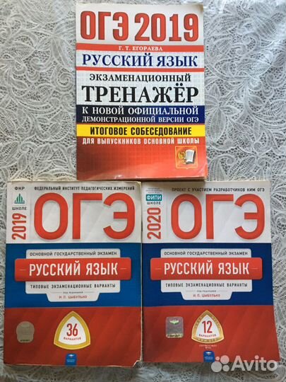 Сборники огэ 2019-2020гг