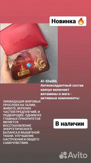 Для похудения