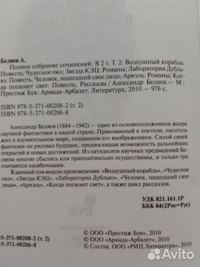 Полное собрание сочинений в двух томах