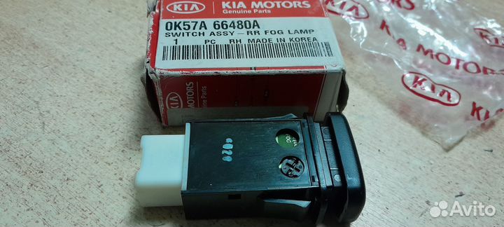 Кнопка противотуманок задних Sportage1/Carnival 1