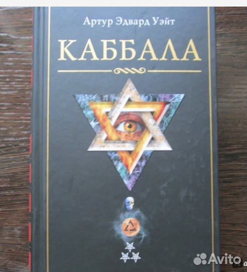 Каббала. Книги