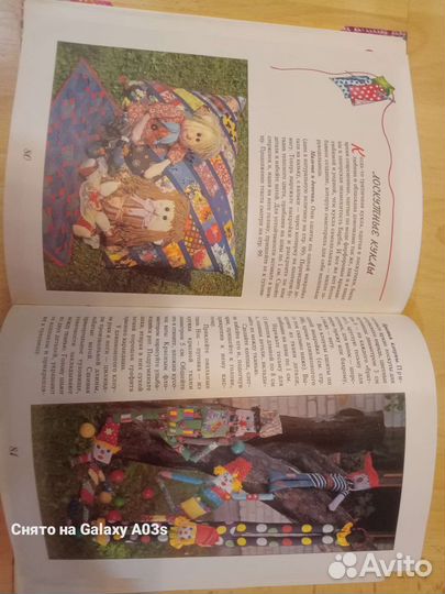 Школа рукоделия