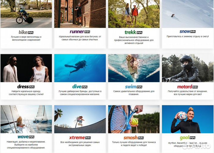 Оплата заказов на сайте tradeinn, bikeinn