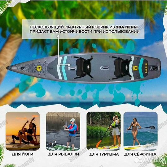 Sup board Tandem body Glove