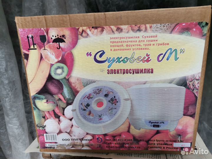Сушилка для сухофруктов