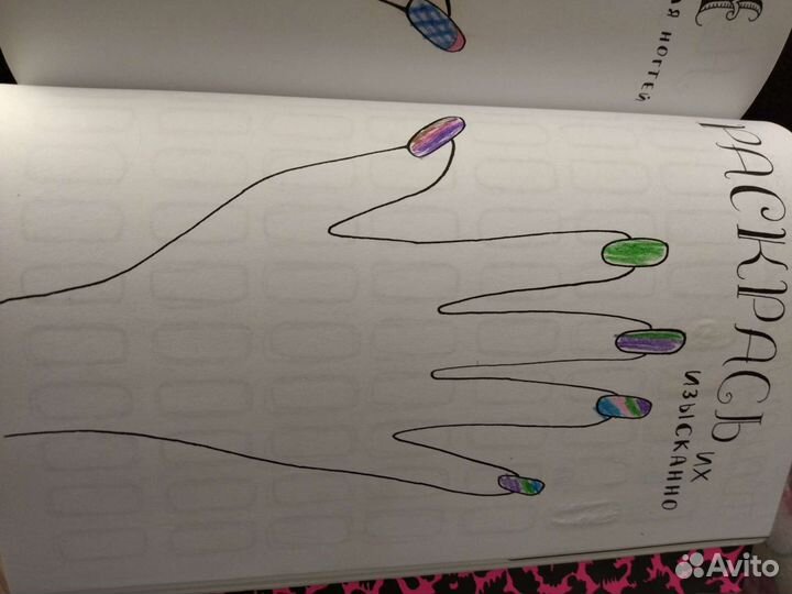 Альбом для рисования