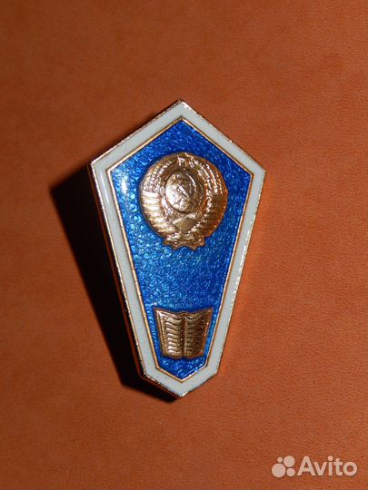 Знак среднего образования (всего 14 штук)