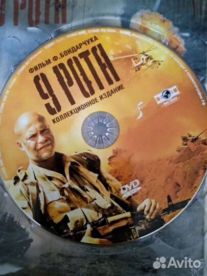 Коллекционный диск с автографом Ф.Бондарчука