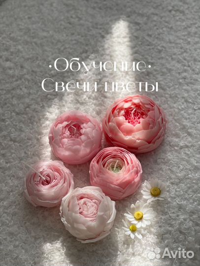 Обучение Свечи Цветы
