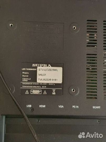 Supra STV-LC2225WL