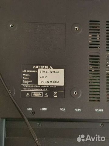 Supra STV-LC2225WL