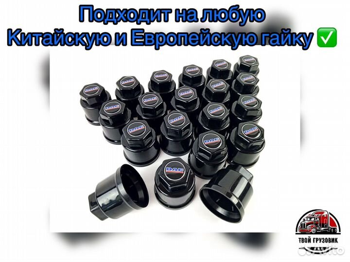 Колпачки на DAF даф 32мм черные к-т 60 шт