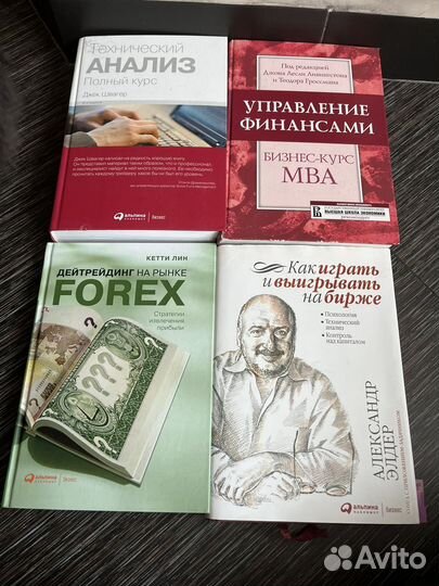 Книги по финансам/трейдингу