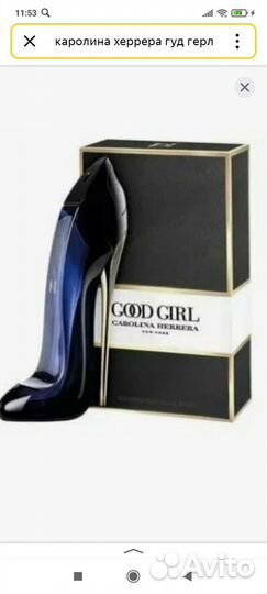 Carolina herrera good girl (тестер 60 мл.)