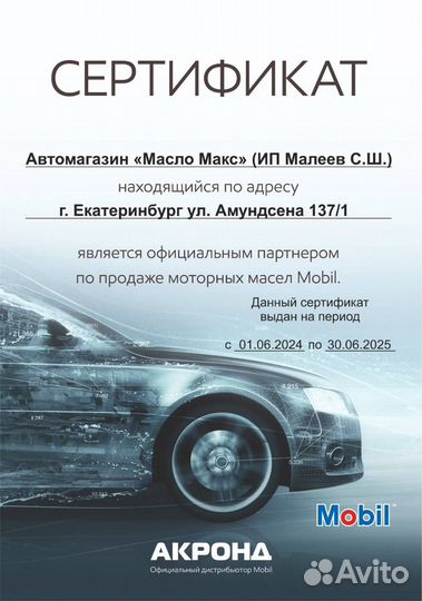 Трансмиссионное масло mobil ATF multi-vehicle, 1л