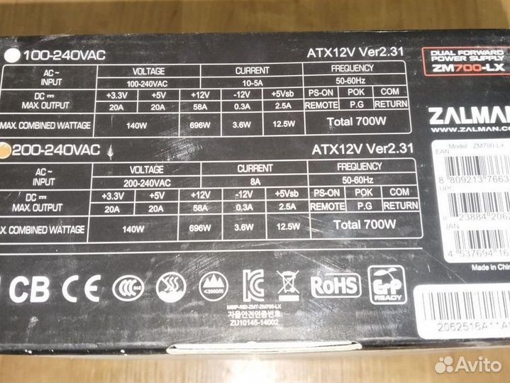 Блок питания zalman zm700lx