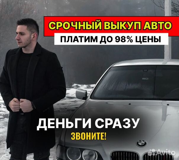 Выкуп авто в Сочи и в Краснодарском крае