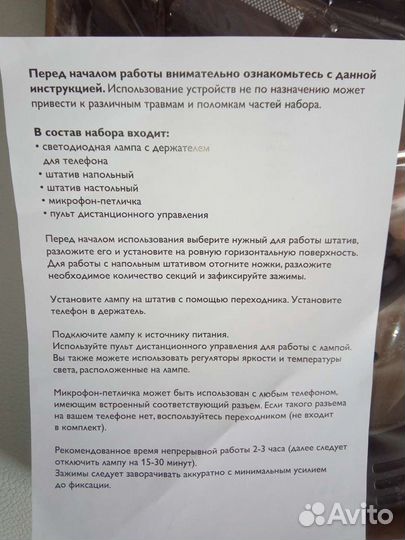 Светодиодная лампа для телефона новая