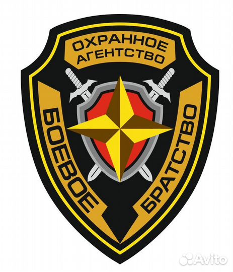 Охранник