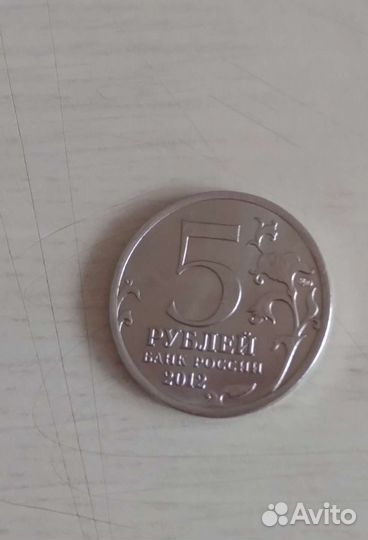 Продам монету 5 р