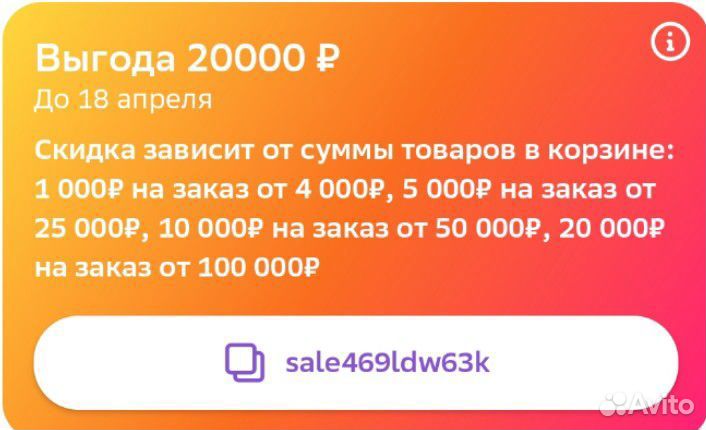 Промокод мегамаркет ситилинк 24000 м-видео