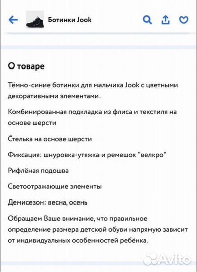 Ботинки