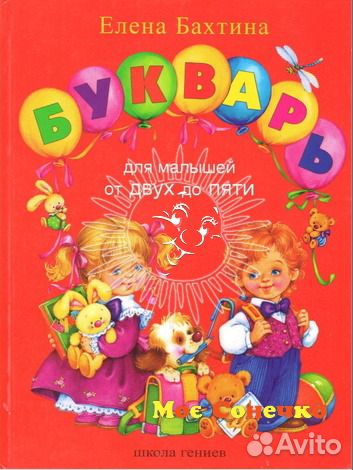 Школа Гениев