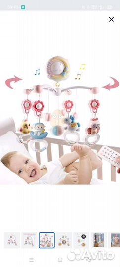 Музыкальный мобиль с проектором