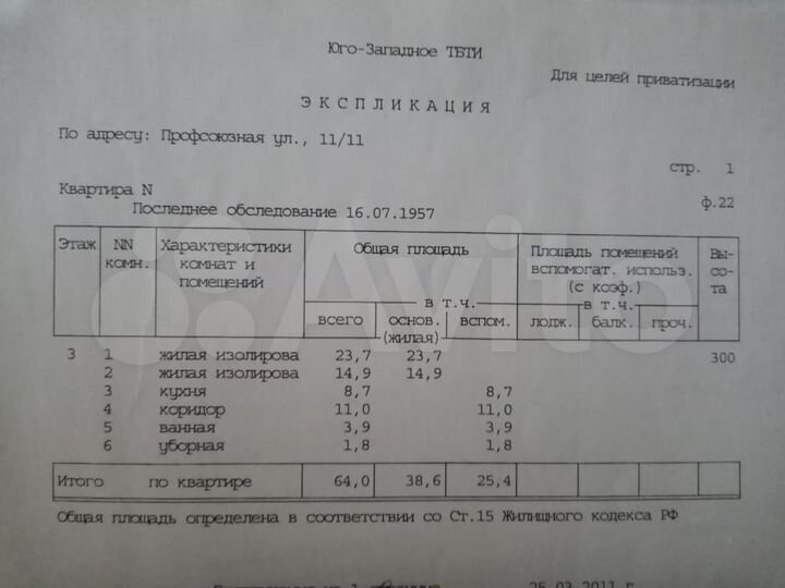 Комната 23,8 м² в 2-к., 3/9 эт.