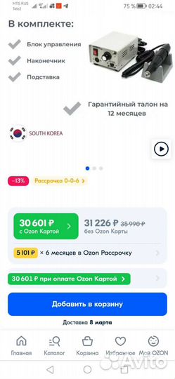 Аппарат для маникюра strong 90