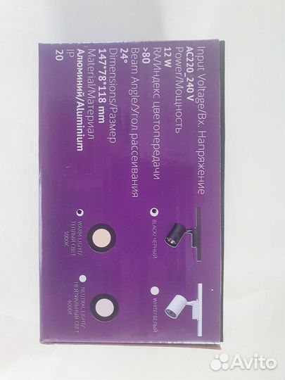 Трековый светильник maytoni