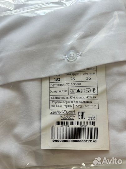 Рубашка детская для мальчиков