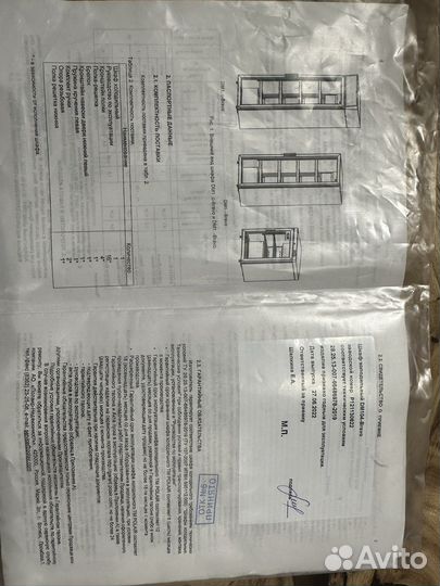 Холодильник