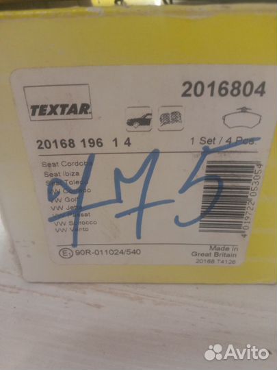 Передние колодки textar 2016819614