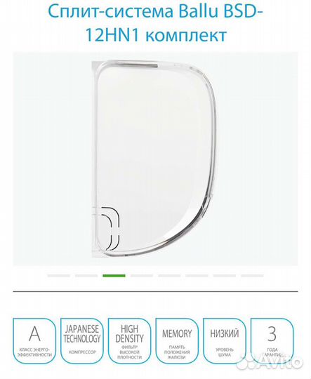 Кондиционер сплит система ballu lagoon bsd-12hn1