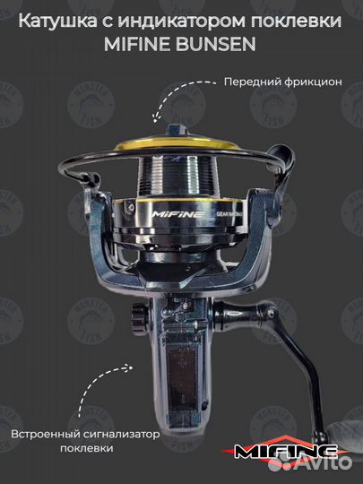 Катушка с сигнализатором mifine bunsen 6000