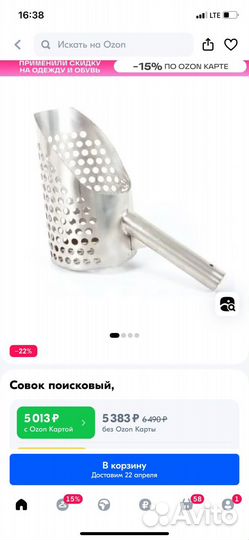 Скуб нержавейка